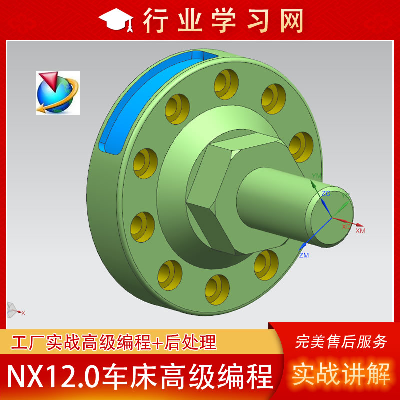 UG12.0车铣复合全套工厂视频教程